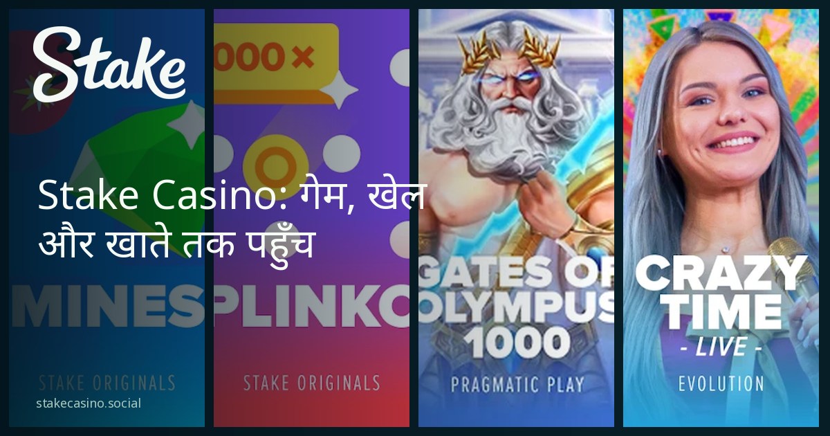 अपना गेम चुनें। पूरी जानकारी के साथ।